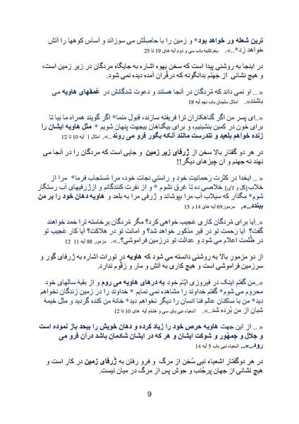 پرونده:Jahannam.pdf