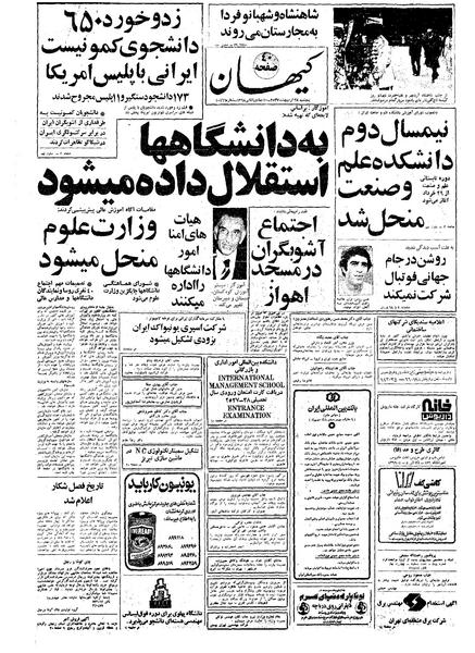 پرونده:Kayhan570228.pdf