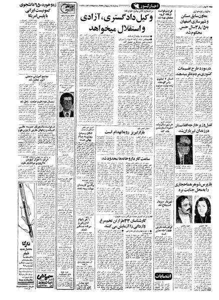 پرونده:Kayhan570228.pdf