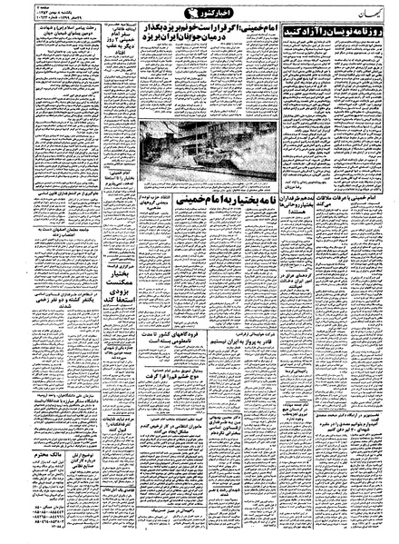 پرونده:Kayhan571108.pdf