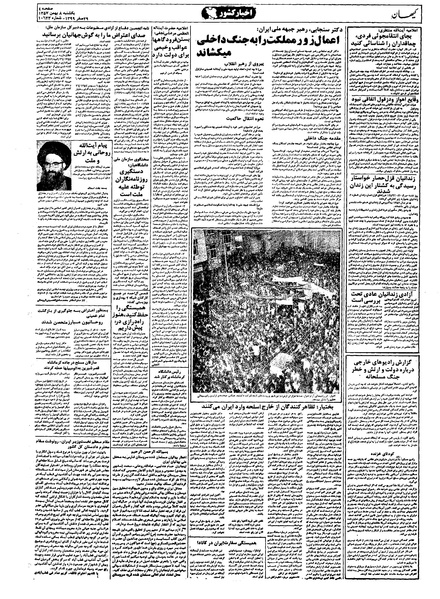 پرونده:Kayhan571108.pdf