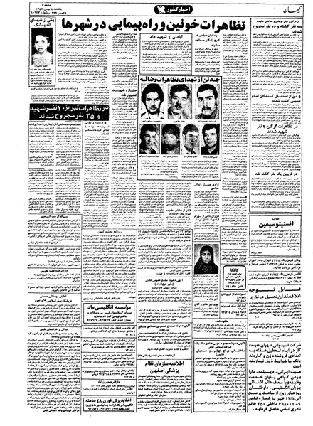 پرونده:Kayhan571108.pdf