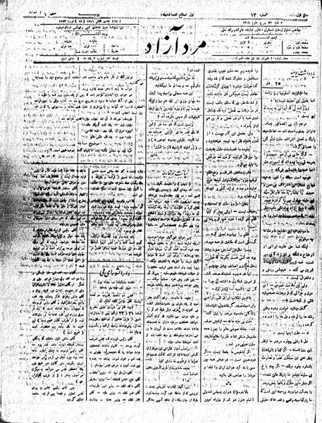 پرونده:MardAzad011126.pdf