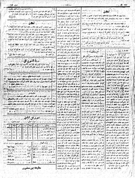 پرونده:MardAzad011126.pdf