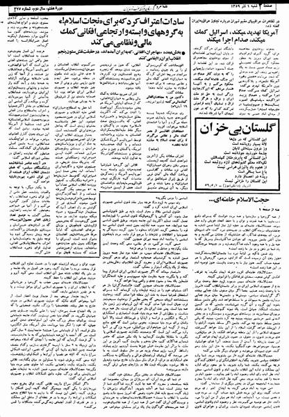 پرونده:Mardom13590901.pdf