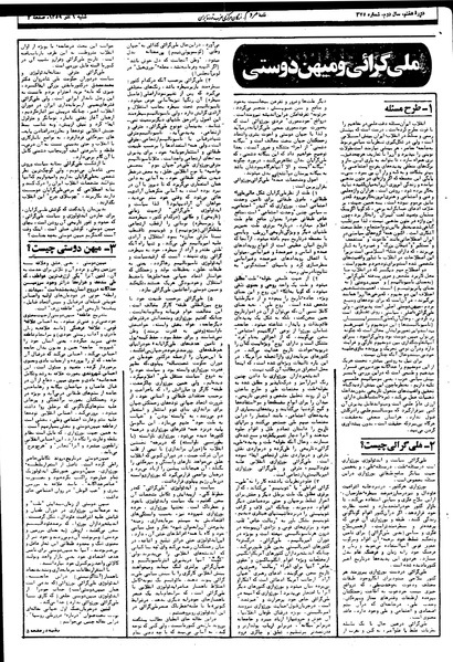 پرونده:Mardom13590901.pdf