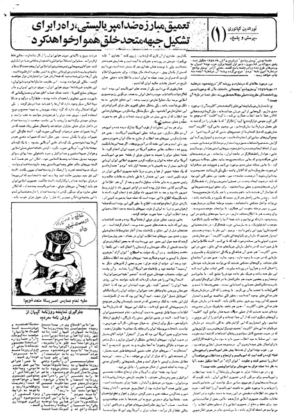 پرونده:Mardom13590901.pdf