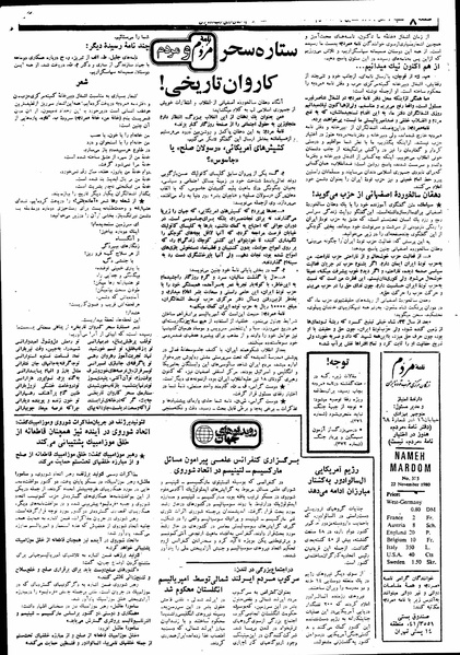 پرونده:Mardom13590901.pdf