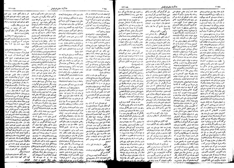 پرونده:Moz16 175.pdf