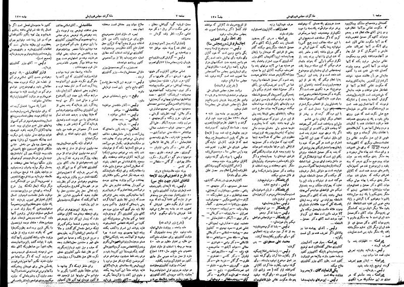 پرونده:Moz16 175.pdf