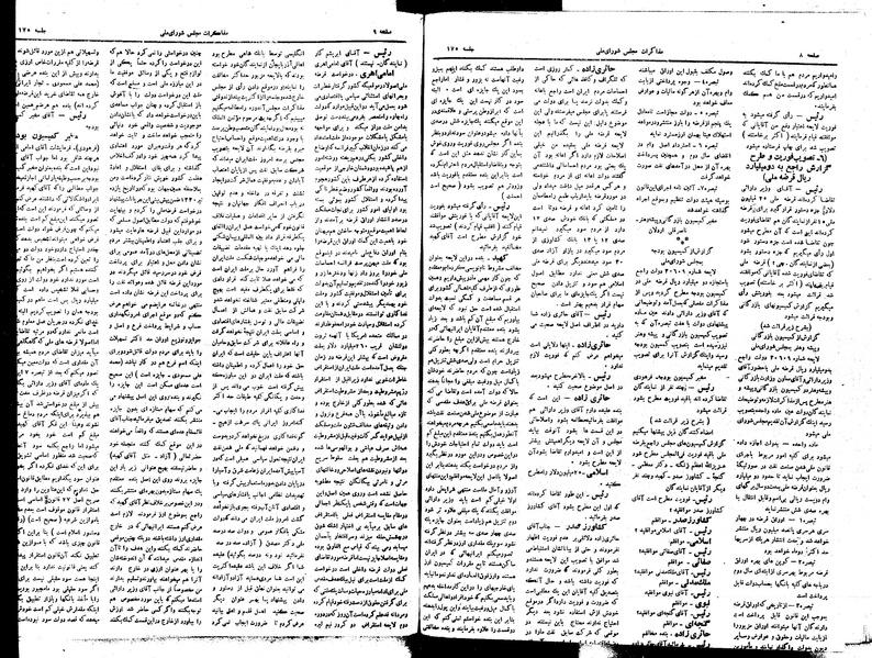 پرونده:Moz16 175.pdf