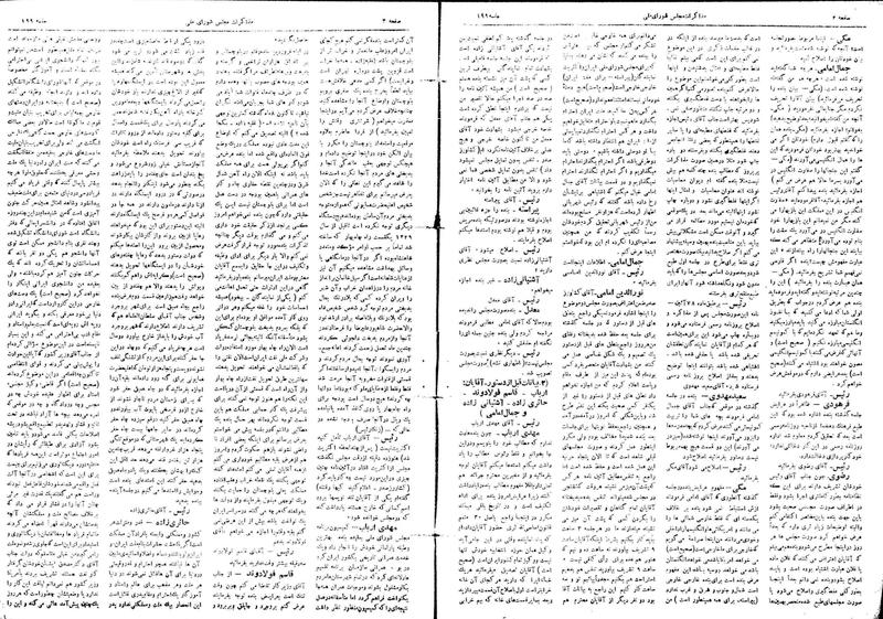 پرونده:Moz16 199.pdf