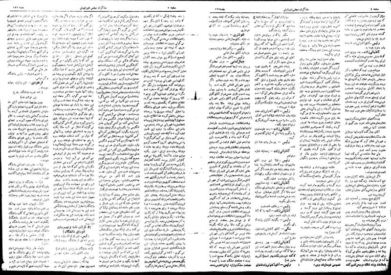 پرونده:Moz16 199.pdf