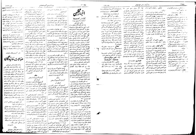 پرونده:Moz16 199.pdf