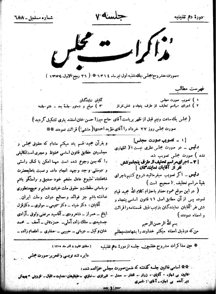 پرونده:Moz 10 7.pdf