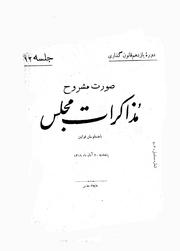 → صفحهٔ قبلی