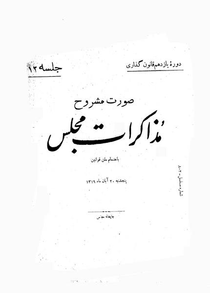 پرونده:Moz 11 13.pdf