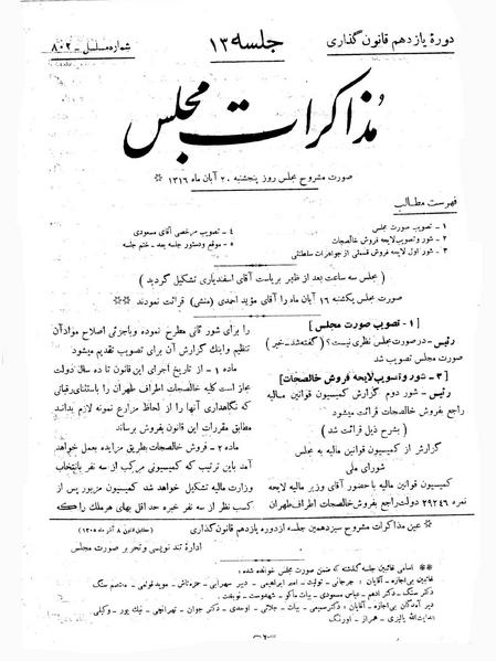 پرونده:Moz 11 13.pdf