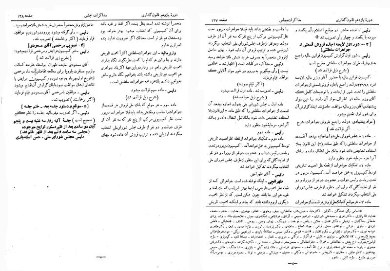 پرونده:Moz 11 13.pdf