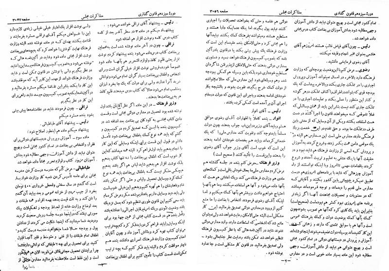 پرونده:Moz 13 182.pdf