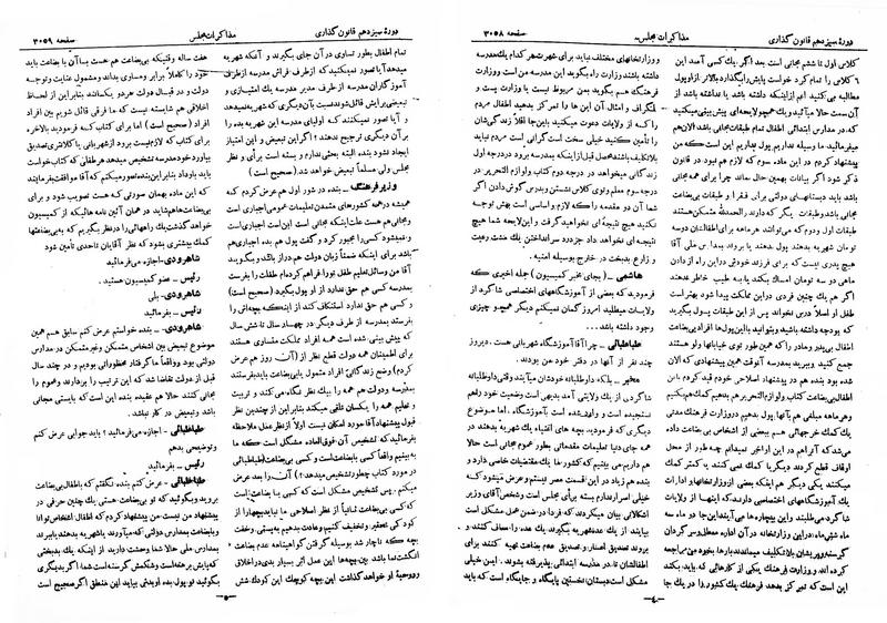 پرونده:Moz 13 182.pdf