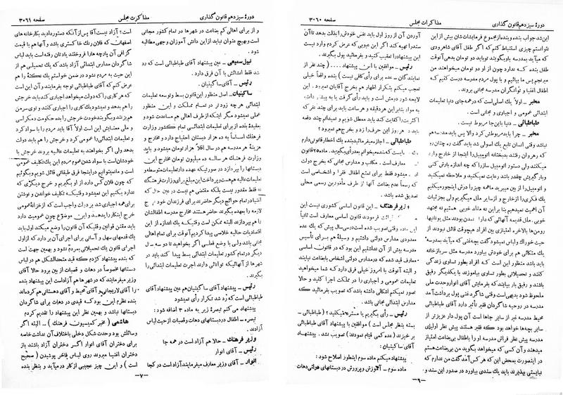 پرونده:Moz 13 182.pdf