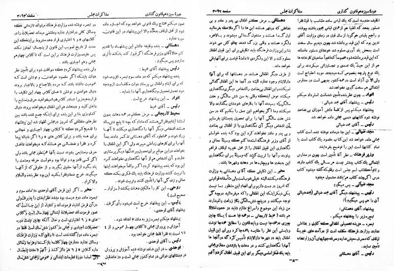 پرونده:Moz 13 182.pdf