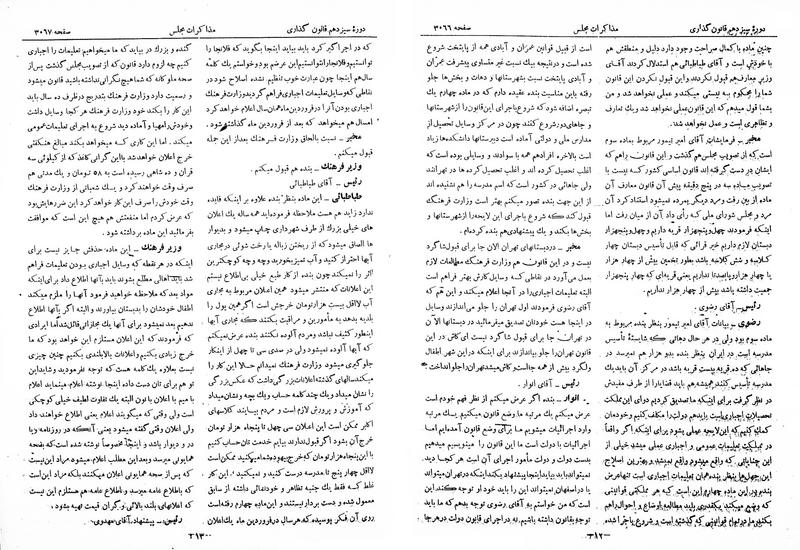 پرونده:Moz 13 182.pdf