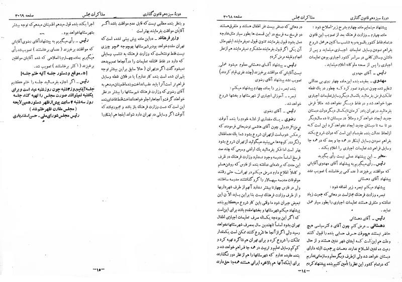 پرونده:Moz 13 182.pdf