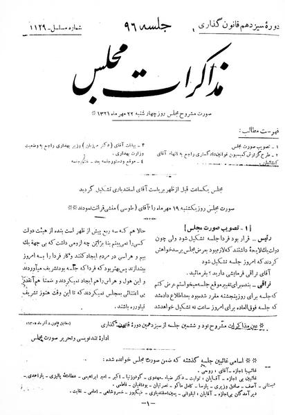 پرونده:Moz 13 96.pdf