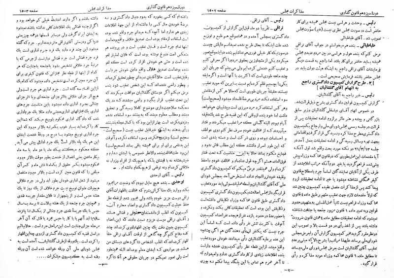 پرونده:Moz 13 96.pdf