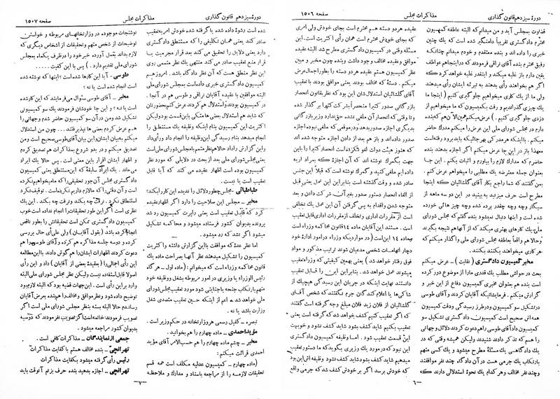پرونده:Moz 13 96.pdf