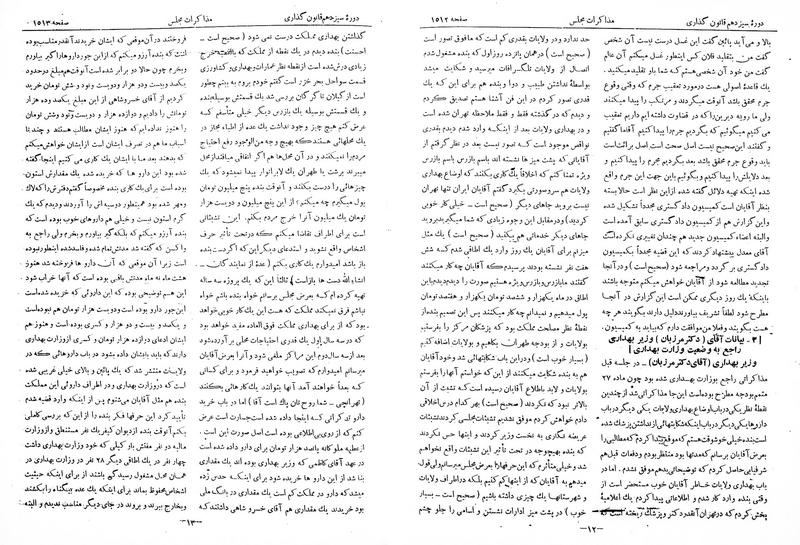 پرونده:Moz 13 96.pdf