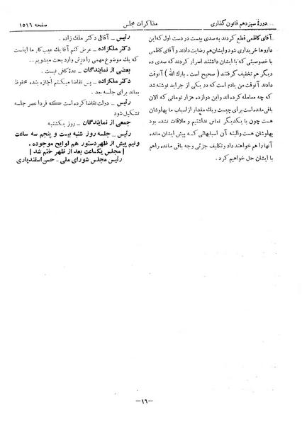 پرونده:Moz 13 96.pdf