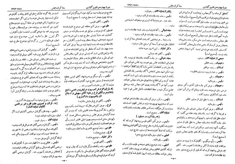 پرونده:Moz 14 76.pdf