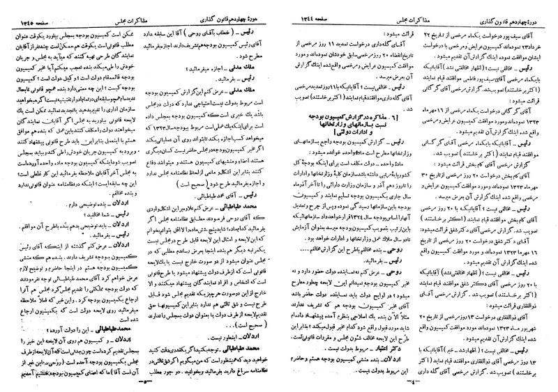 پرونده:Moz 14 76.pdf