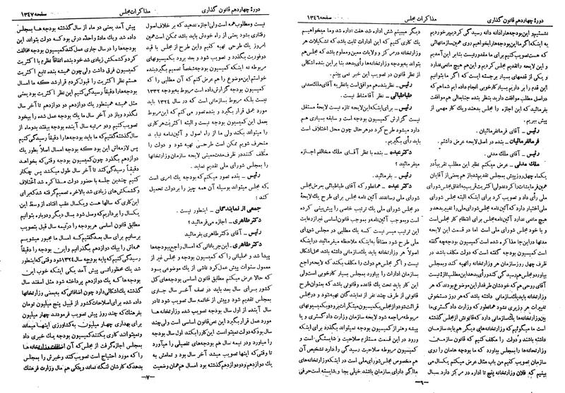 پرونده:Moz 14 76.pdf