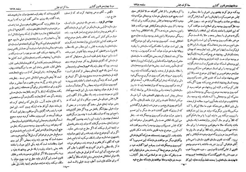 پرونده:Moz 14 76.pdf