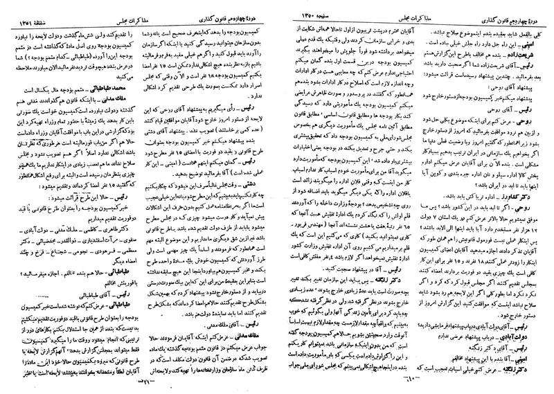 پرونده:Moz 14 76.pdf