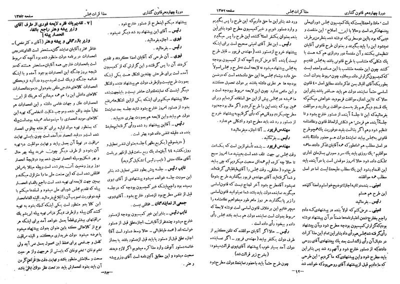 پرونده:Moz 14 76.pdf