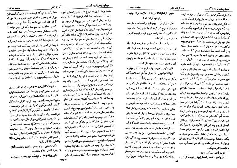 پرونده:Moz 14 76.pdf