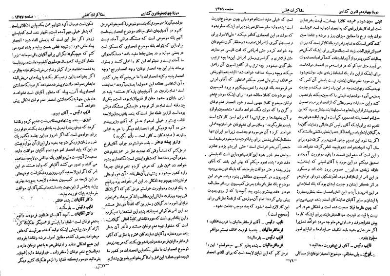 پرونده:Moz 14 76.pdf