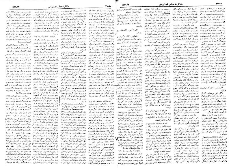 پرونده:Moz 19 118.pdf