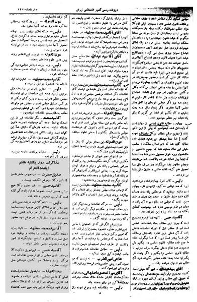 پرونده:Moz 1 018.pdf