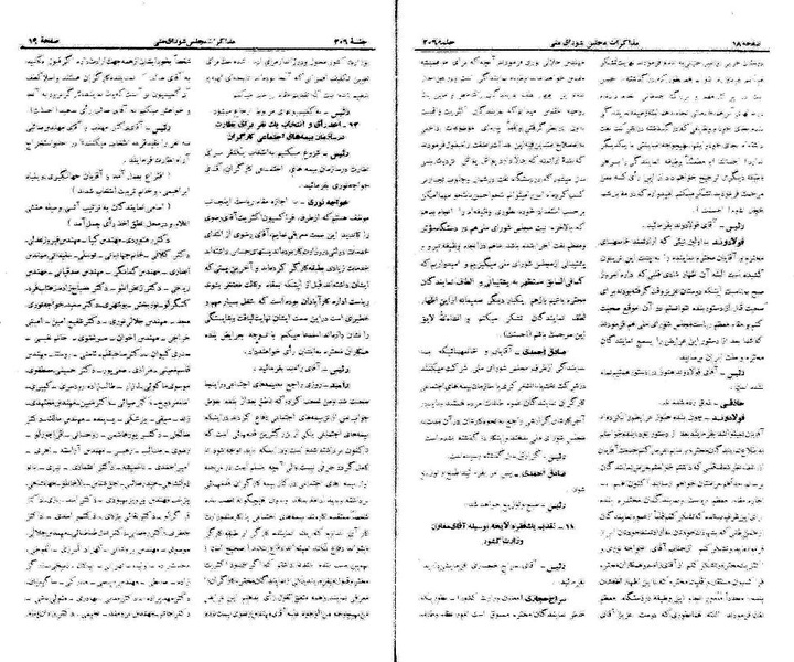 پرونده:Moz 21 206.pdf