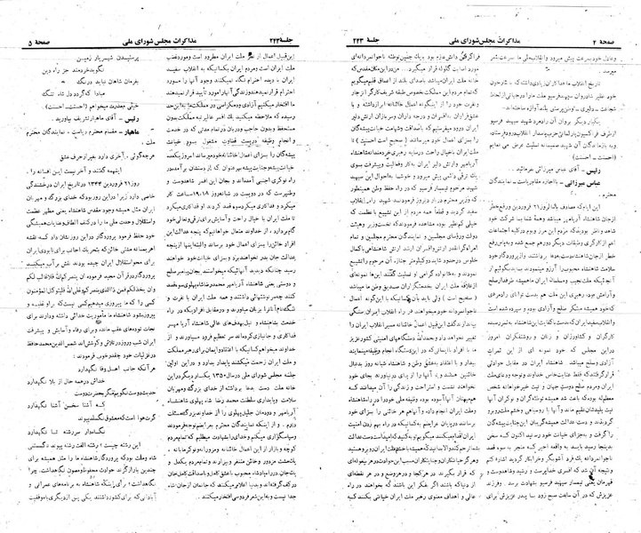 پرونده:Moz 22 243.pdf