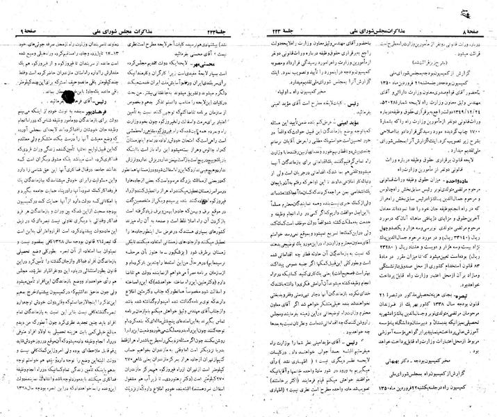 پرونده:Moz 22 243.pdf
