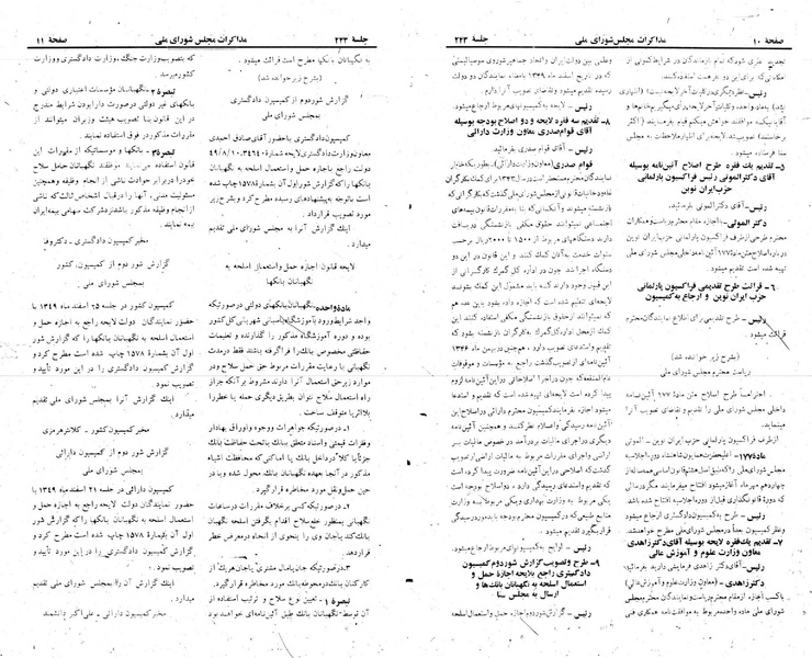 پرونده:Moz 22 243.pdf