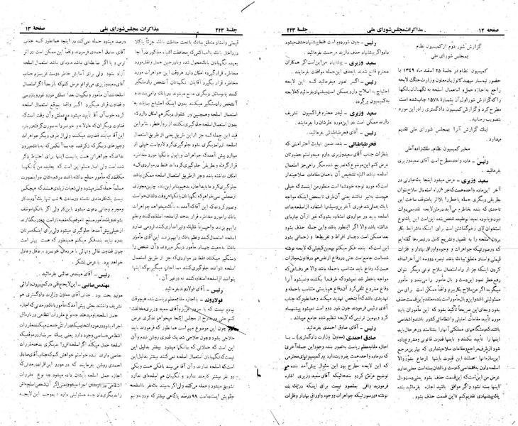پرونده:Moz 22 243.pdf