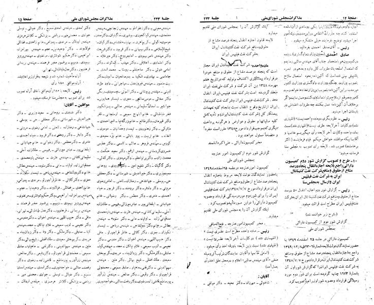 پرونده:Moz 22 243.pdf